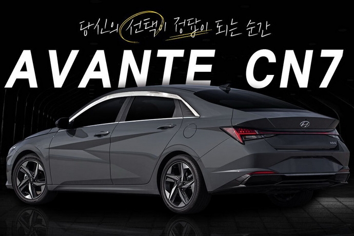    Hyundai Elantra CN7 autoclover  6 