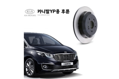    KIA Carnival 3 KGC 58411A9100