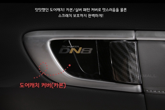      Hyundai Sonata DN8