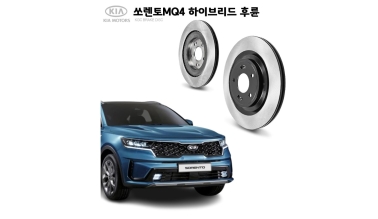    KIA Sorento 4 KGC 58411P2700 